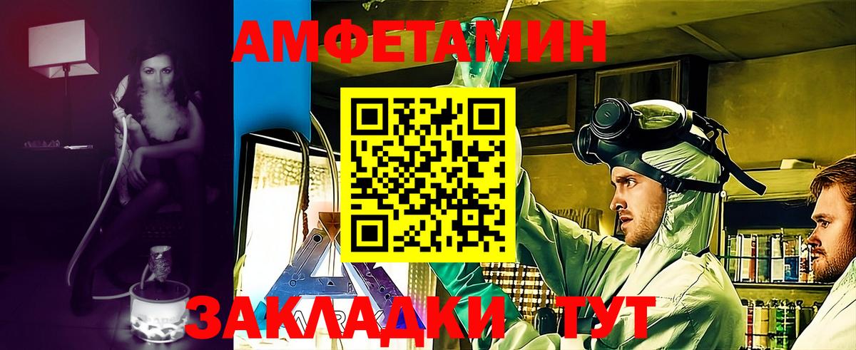 АМФ Розовый Златоуст