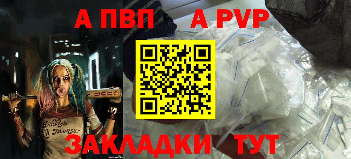 Златоуст  Alpha-PVP  Вход с VPN  A PVP кристаллы  Альфа ПВП Crystall 