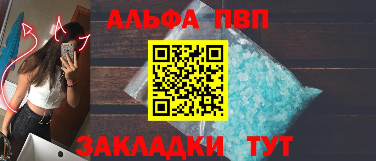 Alpha-PVP кристаллы Златоуст