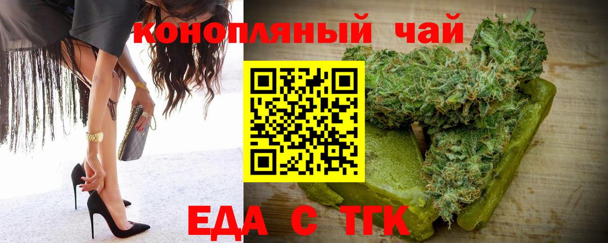 Печенье с ТГК марихуана  Вход с VPN  Златоуст 