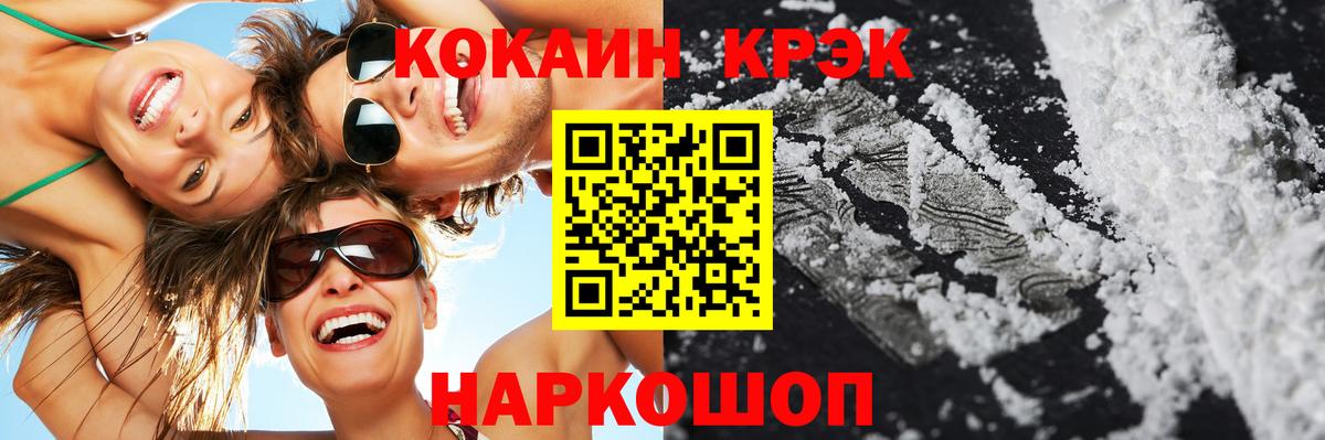 COCAIN  КОКАИН Колумбийский  Вход с VPN  COCAIN Колумбийский  Златоуст 