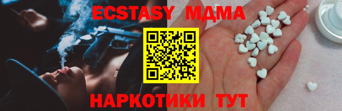 Златоуст  Экстази TESLA  Вход с VPN  Экстази диски 