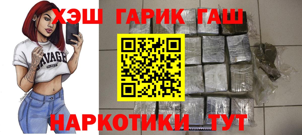 Гашиш ice o lator Златоуст