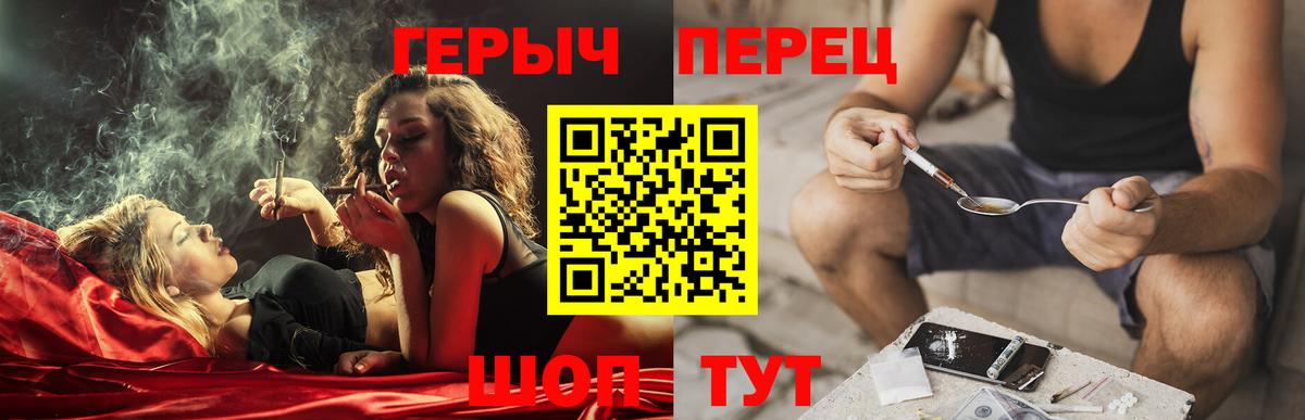 ГЕРОИН белый Златоуст