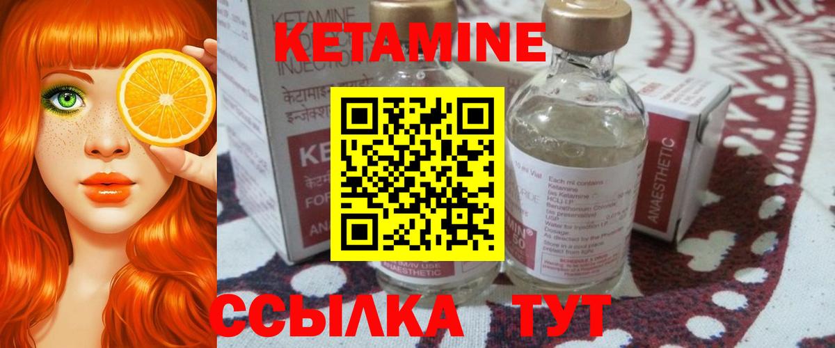 Кетамин ketamine Златоуст