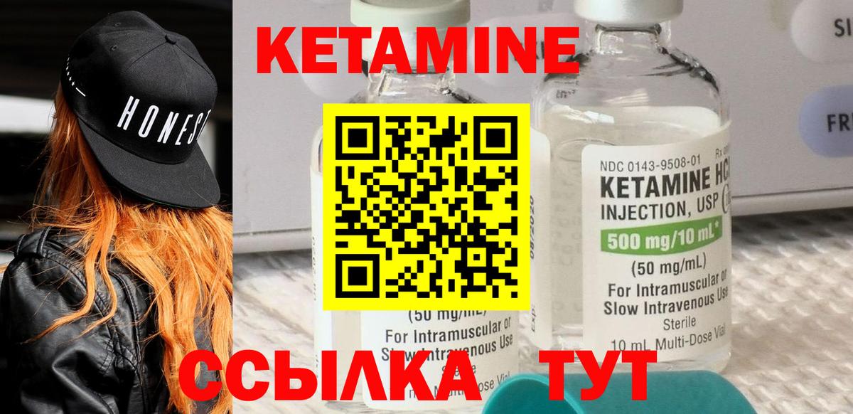 Златоуст  Кетамин VHQ  КЕТАМИН ketamine  Вход с VPN 