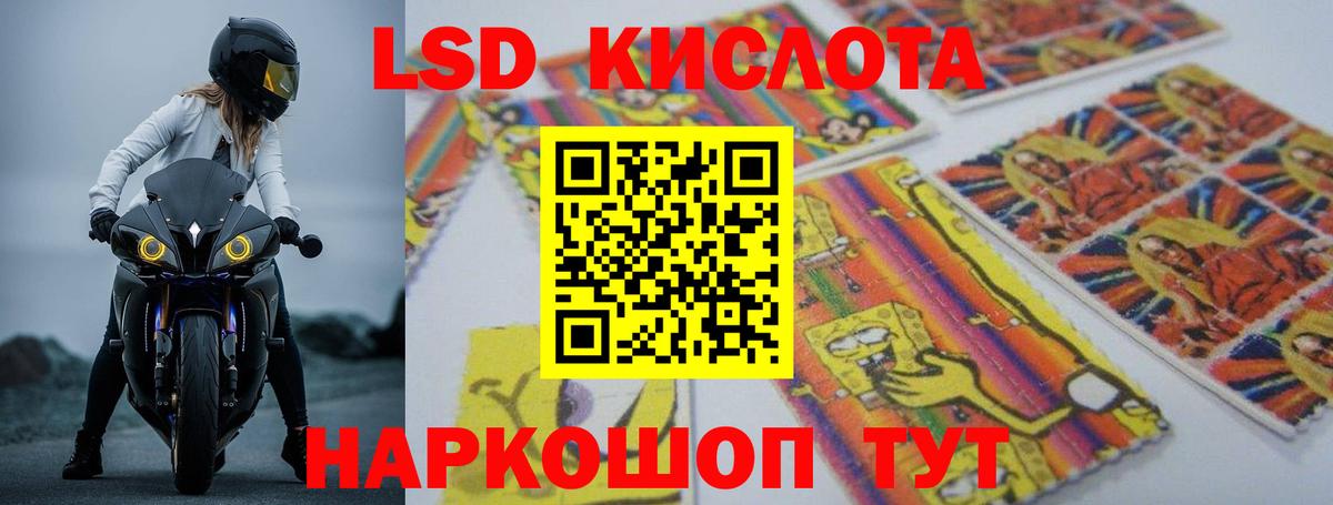 Лсд 25 экстази ecstasy  LSD-25 экстази кислота  Вход с VPN  blacksprut   Златоуст 
