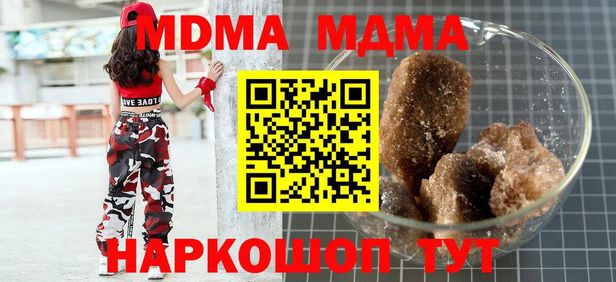 МДМА  МДМА VHQ  MDMA Molly  Вход с VPN  Златоуст 