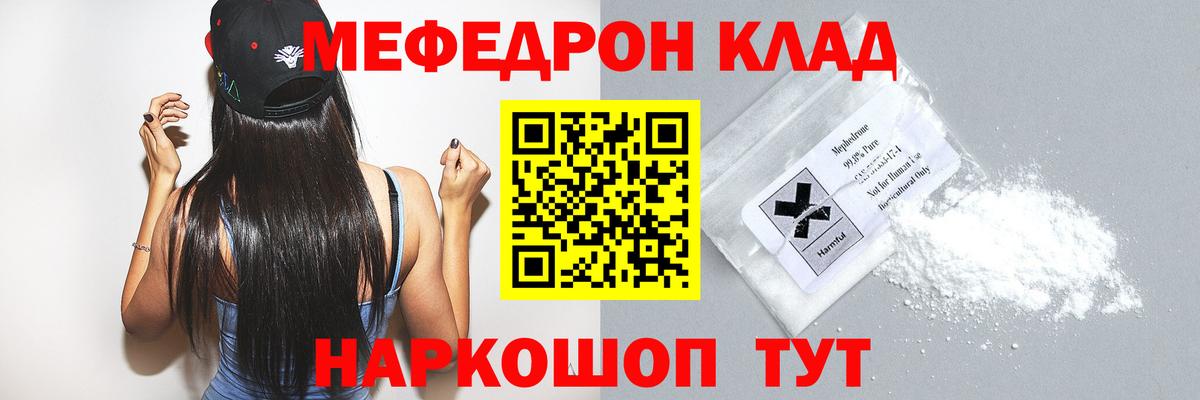 Златоуст  Меф mephedrone  Мефедрон  Мефедрон 4 MMC  Вход с VPN 