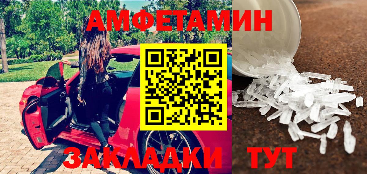 Первитин  Метамфетамин мет  Вход с VPN  Златоуст  Метамфетамин мет 