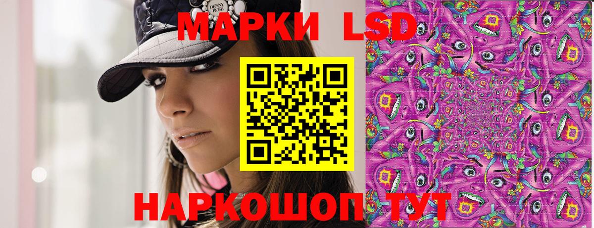 Наркотические марки 1500мкг Златоуст