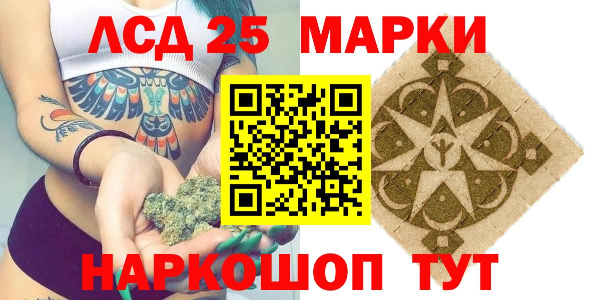 Наркотические марки 1500мкг  Наркотические марки 1500мкг  Златоуст  Вход с VPN 