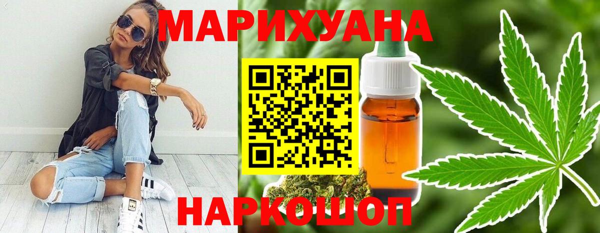 Канабис семена Златоуст